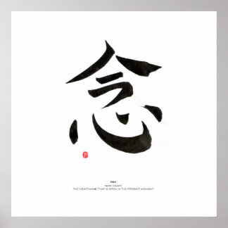 Pôster Coração-mente-Agora