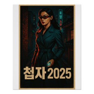 Pôster "Coreana Female Spy 2025 - Poster