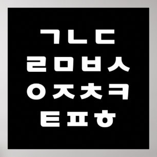 Poster Coreano   Hangul, Alfabeto