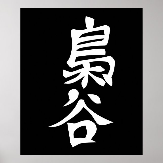 Poster Coruja de Vôlei Anime Manga Cosplay (Frente)