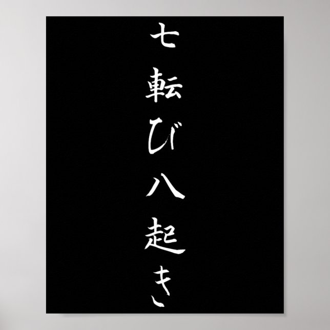 Poster Cotação Japonesa Sete Vezes Levanta Oito (Frente)