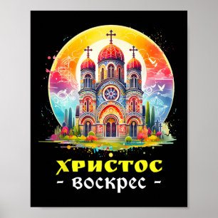 Poster Cristo Ressuscitou Russo Ortodoxo Oriental Páscoa 