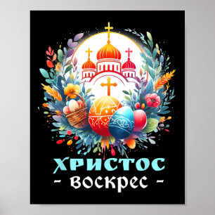 Poster Cruz da Igreja Ortodoxa Russa Chrestos Voskres Pas