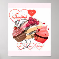 Cupcakes Doces & Corações Caligrafia Árabe Estétic