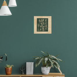 Poster CUSTOM Vintage Japanese Book Cover Art