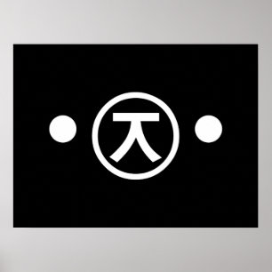 Poster Cute Kuma Bear Kaomoji Japonês Emoticon Text Art