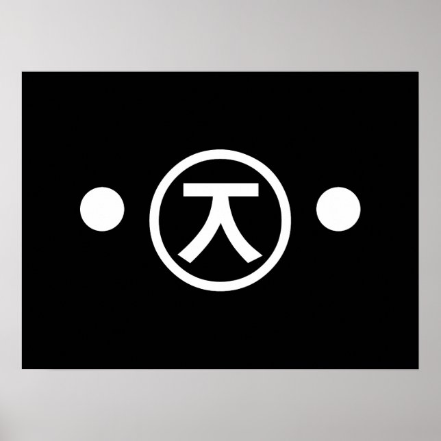 Poster Cute Kuma Bear Kaomoji Japonês Emoticon Text Art (Frente)