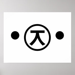 Poster Cute Kuma Bear Kaomoji Japonês Emoticon Text Art