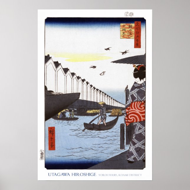 Poster da balsa de Yoroi (Frente)