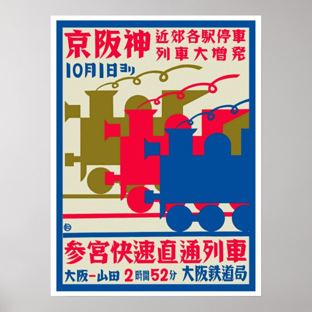 Poster da ferrovia Art Deco Japonês (Frente)