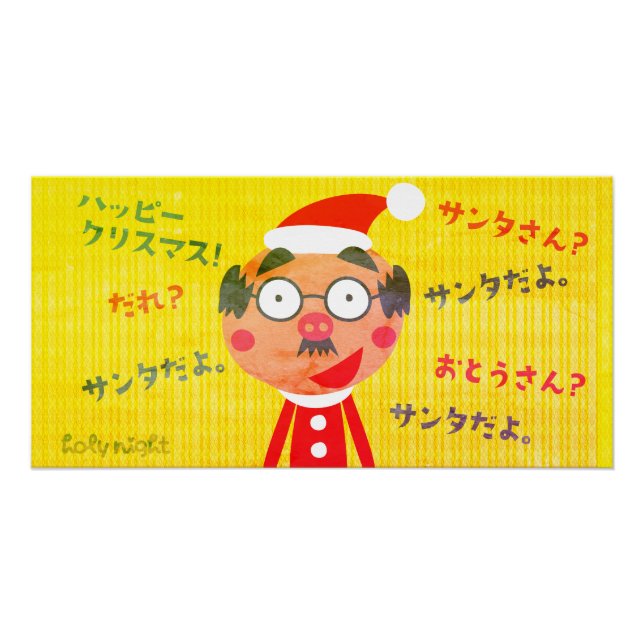 Pôster Dad Santa (Frente)