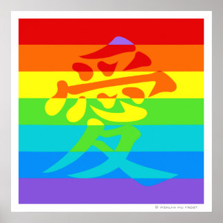 Poster de amor por Wenlan Hu Frost