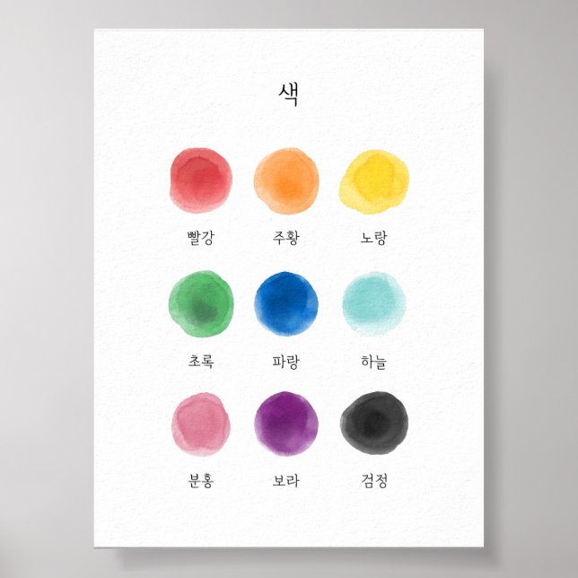 Poster de cores Hangul-Coreano (Frente)