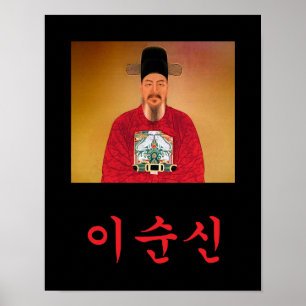 Poster de Hangul da canela do almirante Yi logo
