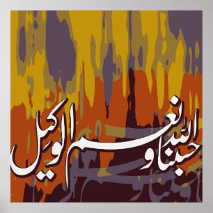 Poster de Hasbunallah