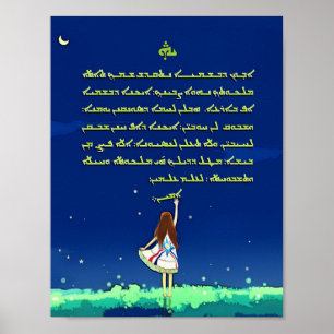 Poster de oração assíria