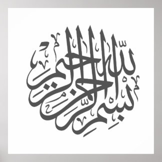 Poster de pintura do Decinto de Parede