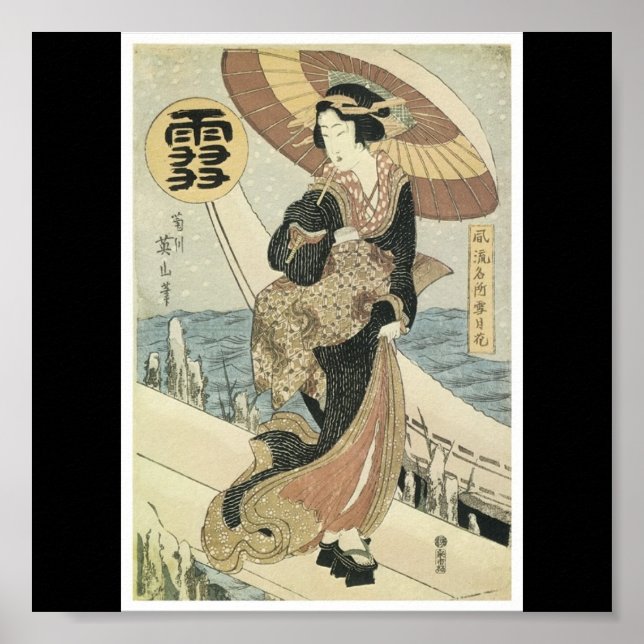 Poster de uma bela e velha pintura japonesa (Frente)