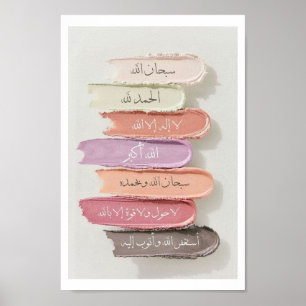 Poster Decor de parede para casa, escritório muçulmano, o