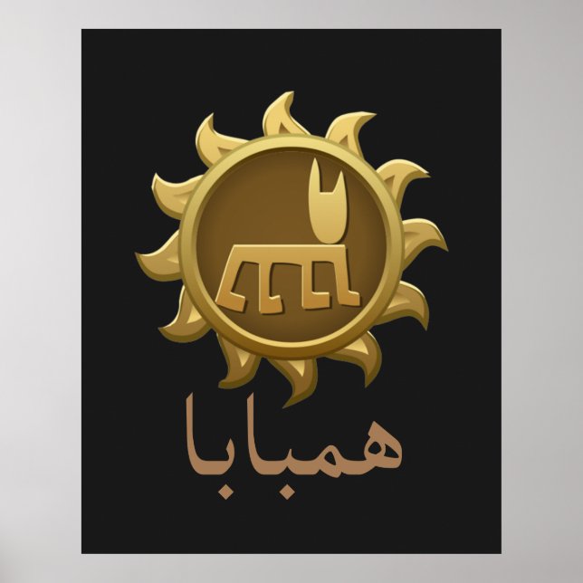 Poster Defensor Antigo de HUMBABA dos Cedros do Líbano (Frente)