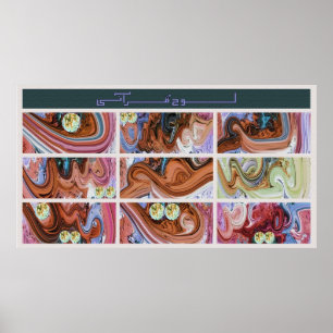 Pôster Design árabe personalizado da caligrafia