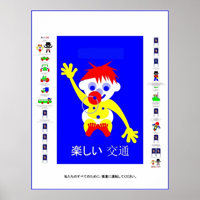 Pôster Dirija com cuidado - em japonês (Frente)