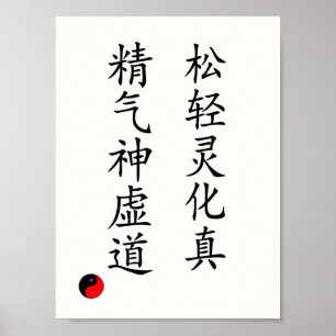 poster do Poema Chinês com símbolo tai chi
