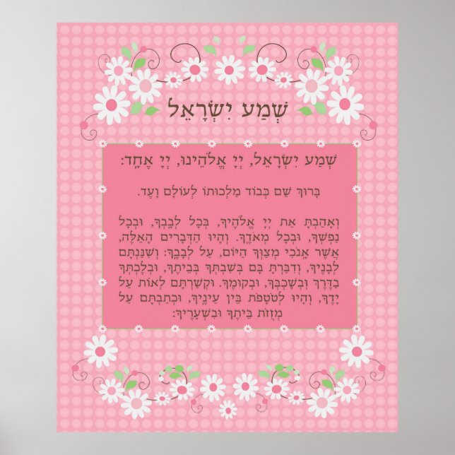 Poster do Shema Yisrael Rosa (Frente)