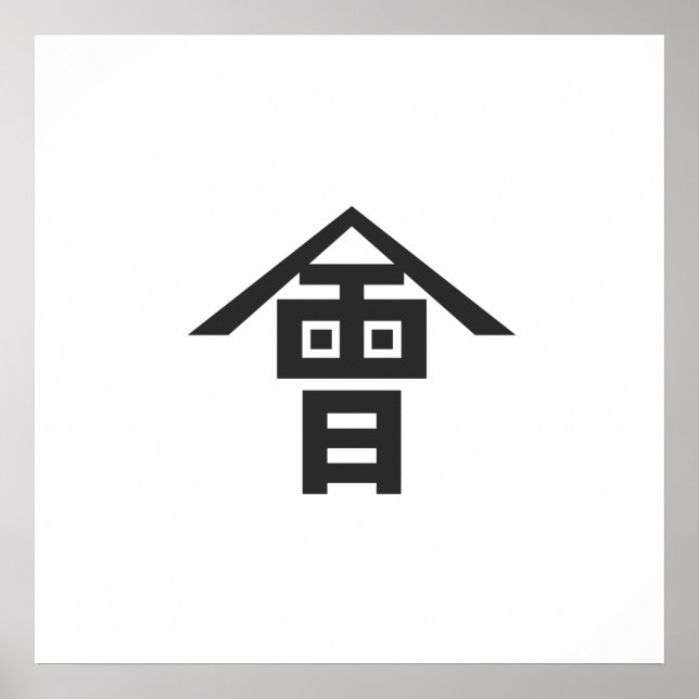 Pôster Domínio Aizu, Japão (Frente)