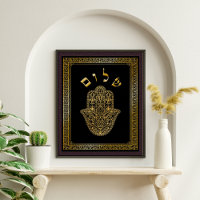 Dourada Flourish Hamsa Kabbalah Canvas Art Impress