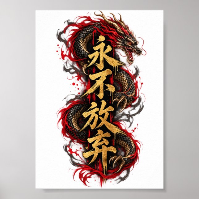 Poster Dragão Chinês – Nunca Desista (Frente)