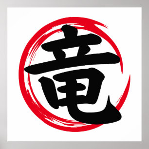 Poster Dragão Kanji Japonês (竜) no Círculo Enso