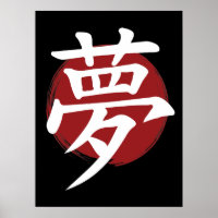 Dream Kanji Símbolo Japonês Caligrafia
