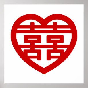 Poster Dupla Felicidade 囍 Shuangxi Chinês Hanzi Coração