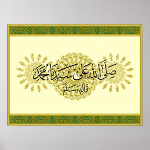Pôster Durood nabi salawat