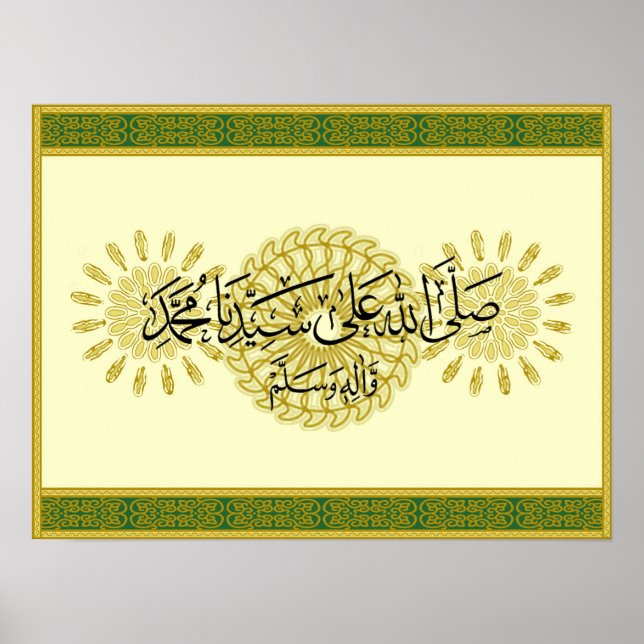 Pôster Durood nabi salawat (Frente)