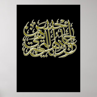 Poster "E discutir com eles de maneiras que são melhores.