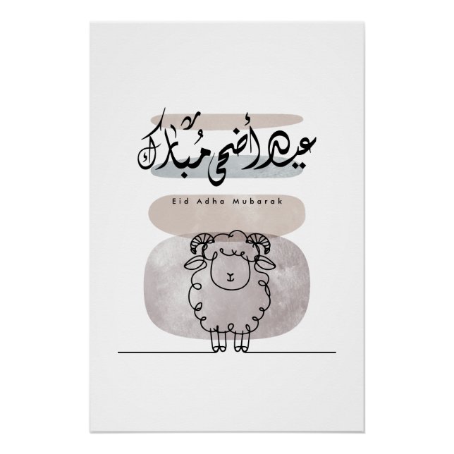 Pôster Eid Adha Mubarak Arabic Calligraphy Wall Art  (Frente)