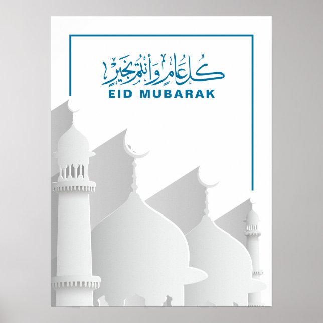 Poster Eid Mubarak, muçulmano, feriado islâmico (Frente)