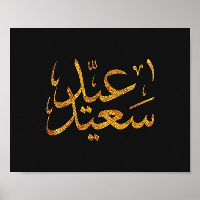 Poster Eid Saeed [Mubarak] Dourado com fundo escuro (Frente)