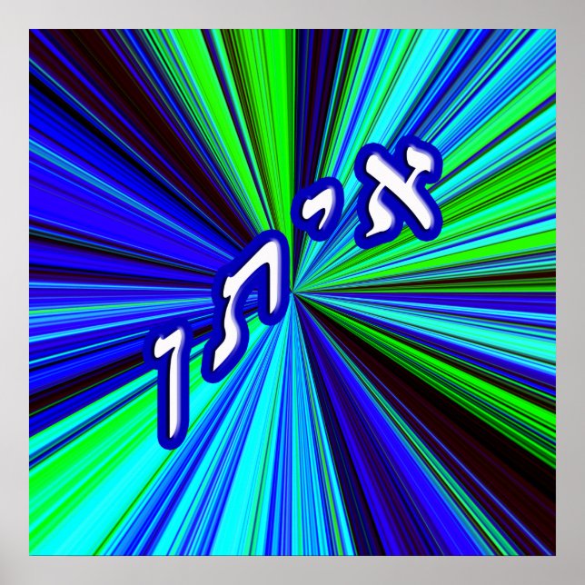 Pôster Eitan - Anglicizado como Ethan (Frente)