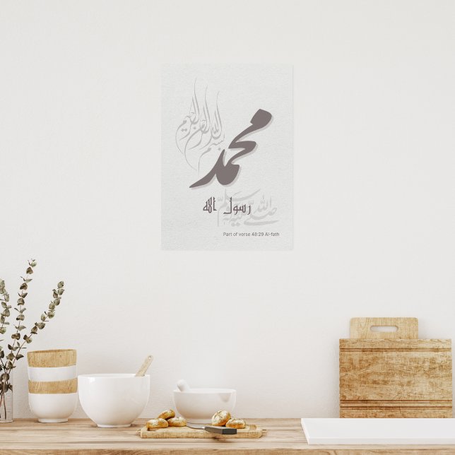 Poster  elegant Islamic calligraphy of Muhammad PBUH (Cozinha)
