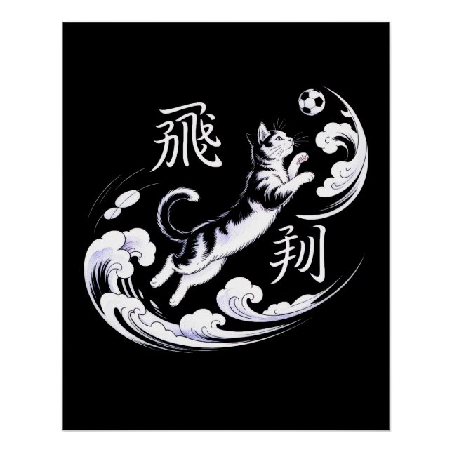 Pôster Elegant Ukiyo-e Cat Soccer - Japanese Wall Art (Frente)