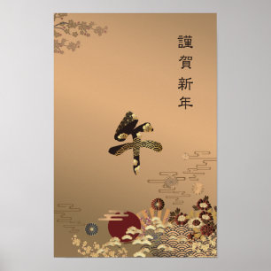 Poster Elegante Design Japonês de Ano Novo Dourado