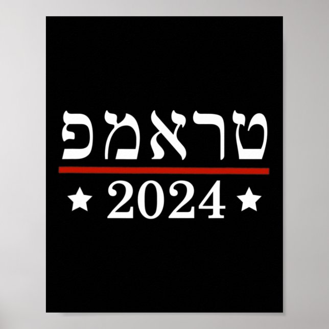 Poster Eleito Presidente Trump 2024 Judeu Hebraico Israel (Frente)