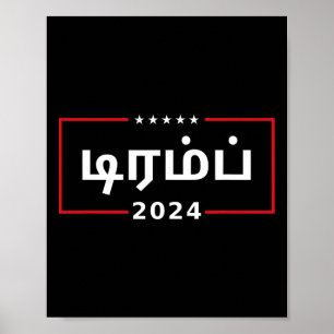 Poster Em Tum 2024