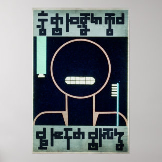 Poster Escove os dentes todos os dias