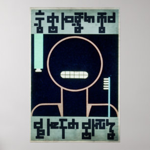 Poster Escove seus dentes diários