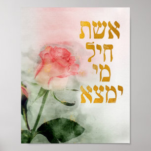 Poster Eshet Chayil Hebraico, mãe judia e mulher