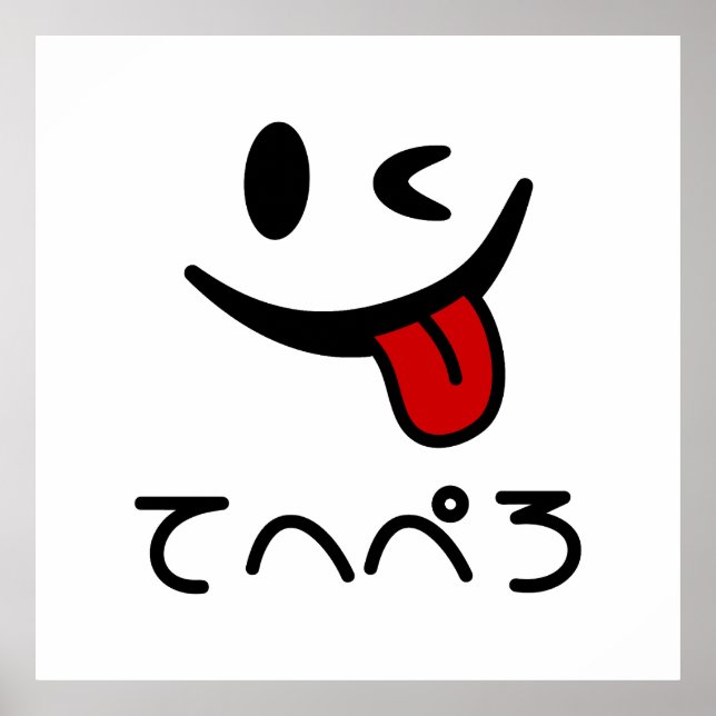 Poster Espuma De Rosto て へ ぺ ろ Tehepero | Oops (Frente)